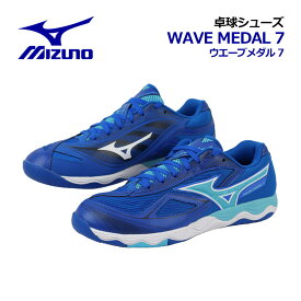ミズノ【MIZUNO】ユニセックス 卓球シューズ ウエーブメダル 7 / WAVE MEDAL 7 81GA2315 22 2024秋冬 (MUGEN COLOR/卓球用品/メンズ/レディース/2E相当/テーブルテニス/部活)