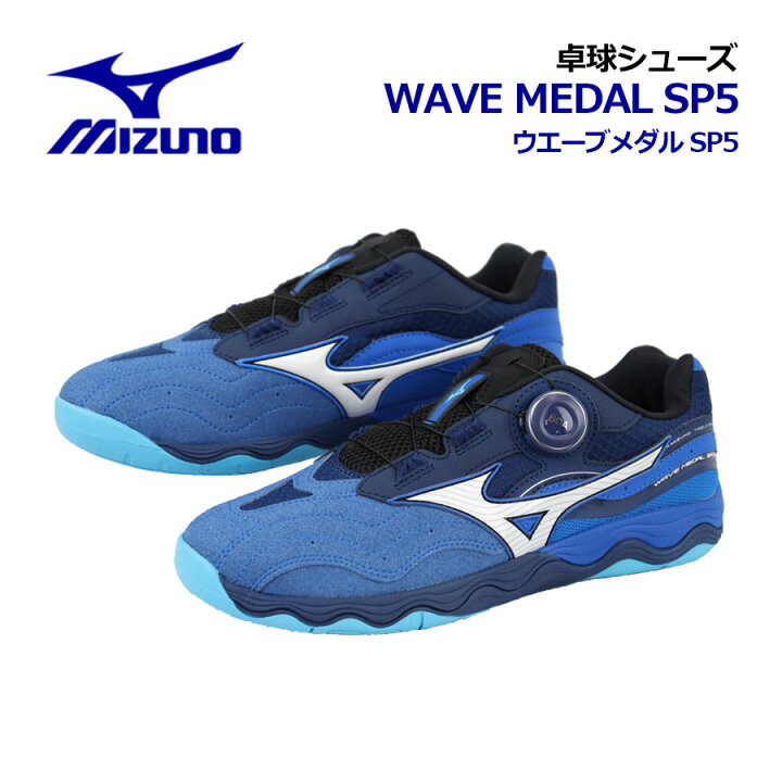 楽天市場】【ポイント10倍】【2024秋冬 新色】ミズノ【MIZUNO】卓球 