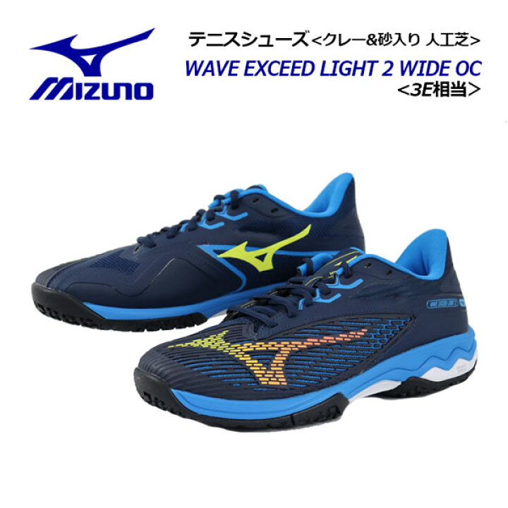 楽天市場】ミズノ【MIZUNO】ユニセックス テニスシューズ ウエーブ 