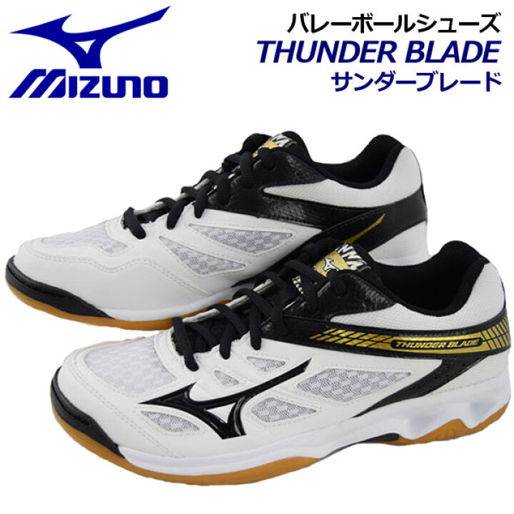 市場 ミズノ ホワイト×ブラック×ダークグレー サンダーブレード 2 バレーボールシューズ mizuno 市場 ミズノ ホワイト×ブラック×ダークグレー サンダーブレード 2 バレーボールシューズ mizuno