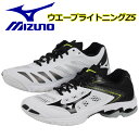 【2019 MODEL】 ミズノ 【MIZUNO】 バレーボールシューズ ウエーブライトニングZ5 / WAVE LIGHTNING Z5 V1GA1900 0...