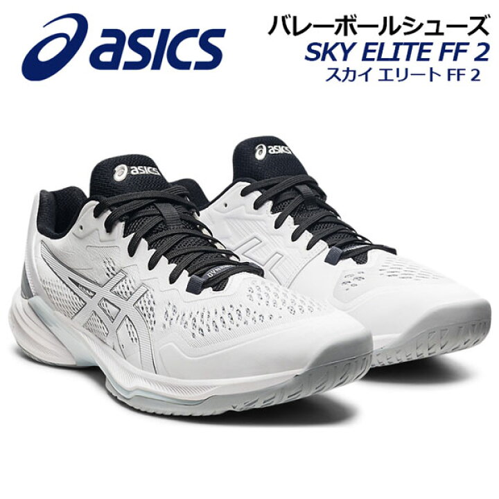 楽天市場】2023秋冬 アシックス 【ASICS】 メンズ バレーボール 