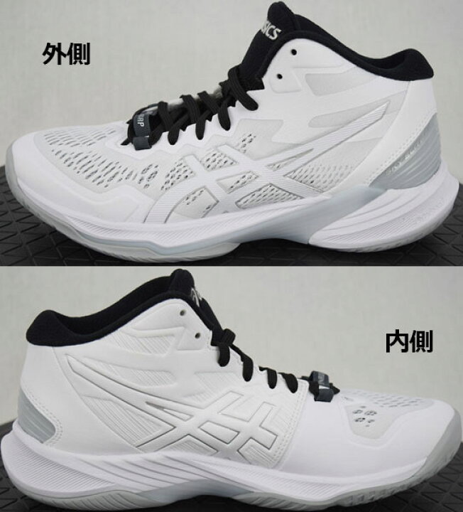楽天市場 アシックス Asics メンズ バレーボールシューズ Sky Elite Ff Mt 2 スカイエリート Ff Mt 2 1051a065 101 ミッドカット ミドルカット 21秋冬 男性用 バレーボール用品 バレー用品 バレーシューズ アスリート 部活 トレーニング 石田スポーツ Brio 楽天市場 アシックス Asics メンズ バレーボールシューズ Sky Elite Ff Mt 2 スカイエリート Ff Mt 2 1051a065 101 ミッドカット ミドルカット 21秋冬 男性用 バレーボール用品 バレー用品 バレーシューズ アスリート 部活 トレーニング 石田スポーツ Brio