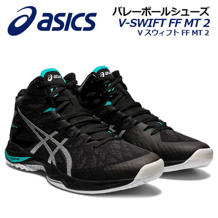 楽天市場】アシックス 【ASICS】 バレーボールシューズ V-SWIFT FF MT 