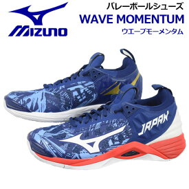 ミズノ【MIZUNO】バレーボールシューズ ウエーブモーメンタム JAPAN / WAVE MOMENTUM JAPAN V1GA1911 64 2021春夏 (ユニセックス/男性用/女性用/男女兼用/2.5E相当の方向け/バレーボール用品/バレー用品/バレーシューズ/部活)