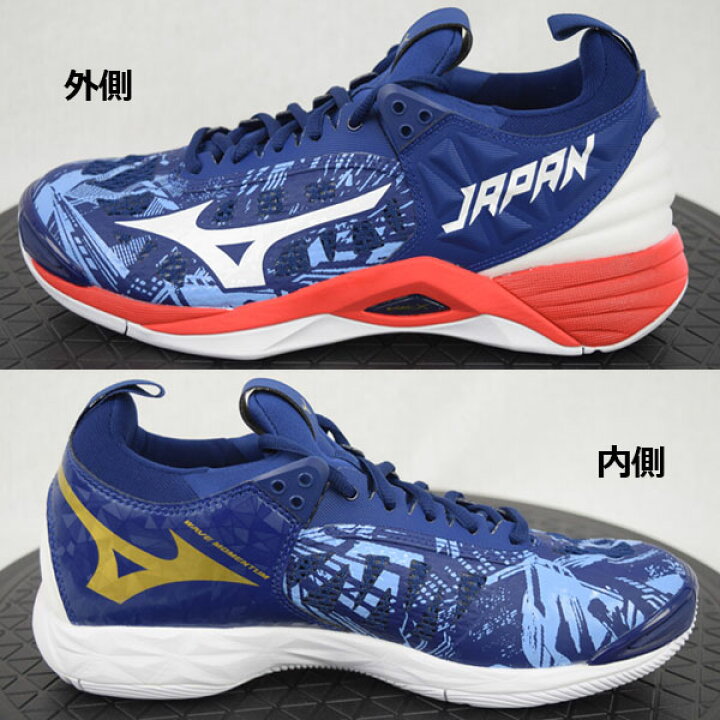 楽天市場 ミズノ Mizuno バレーボールシューズ ウエーブモーメンタム Japan Wave Momentum Japan V1ga1911 64 21春夏 ユニセックス 男性用 女性用 男女兼用 2 5e相当の方向け バレーボール用品 バレー用品 バレーシューズ 部活 石田スポーツ Brio 楽天市場店 楽天市場 ミズノ Mizuno バレーボールシューズ ウエーブモーメンタム Japan Wave Momentum Japan V1ga1911 64 21春夏 ユニセックス 男性用 女性用 男女兼用 2 5e相当の方向け バレーボール用品 バレー用品 バレーシューズ 部活 石田スポーツ Brio 楽天市場店