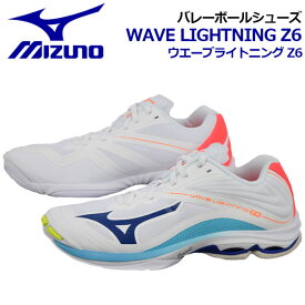 ミズノ 【MIZUNO】 バレーボールシューズ ウエーブライトニングZ6 WAVE LIGHTNING Z6 V1GA2001 14 限定商品 2021秋冬 (ユニセックス/男性用/女性用/男女兼用/2E相当/バレーボール用品/バレー用品/バレーシューズ/部活)