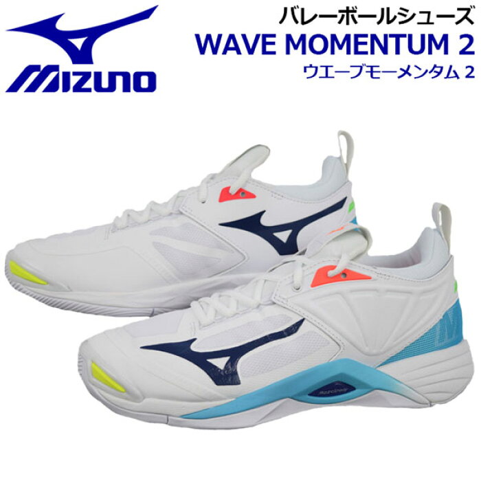 ミズノ Mizuno バレーボールシューズ ウエーブモーメンタム2 Wave Momentum 2 V1ga2111 14 限定商品 21秋冬 ユニセックス 男性用 女性用 男女兼用 2 5e相当の方向け バレーボール用品 バレー用品 バレーシューズ 部活 Product Details Japanese Proxy ミズノ Mizuno バレーボールシューズ ウエーブモーメンタム2 Wave Momentum 2 V1ga2111 14 限定商品 21秋冬 ユニセックス 男性用 女性用 男女兼用 2 5e相当の方向け バレーボール用品 バレー用品 バレーシューズ 部活 Product Details Japanese Proxy