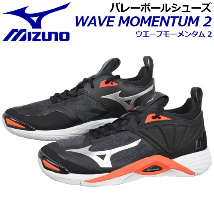 楽天市場】ミズノ 【MIZUNO】 バレーボールシューズ ウエーブ 