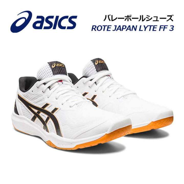 楽天市場】【2023 春夏】 アシックス 【ASICS】 バレーボールシューズ 