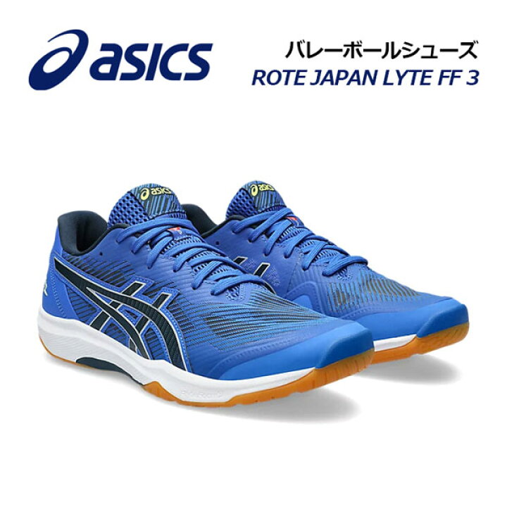 楽天市場】【2023秋冬 新色】アシックス【ASICS】バレーボールシューズ 