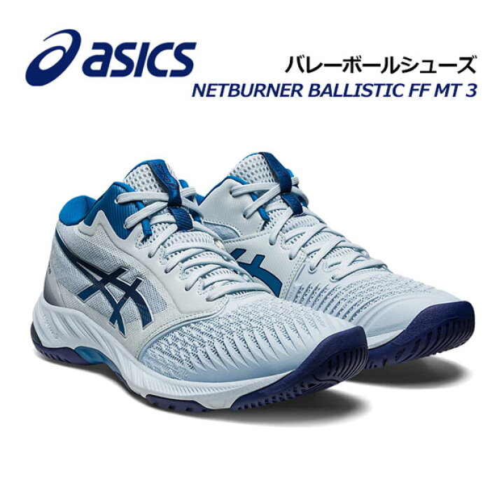 楽天市場】【2023春夏 新色】アシックス【ASICS】バレーボールシューズ 