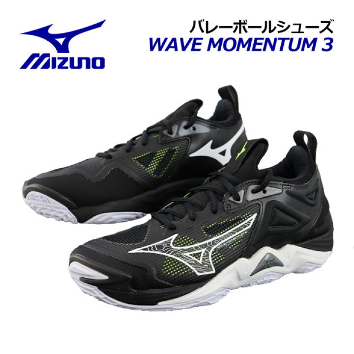 楽天市場】ミズノ 【MIZUNO】 バレーボールシューズ ウエーブ 