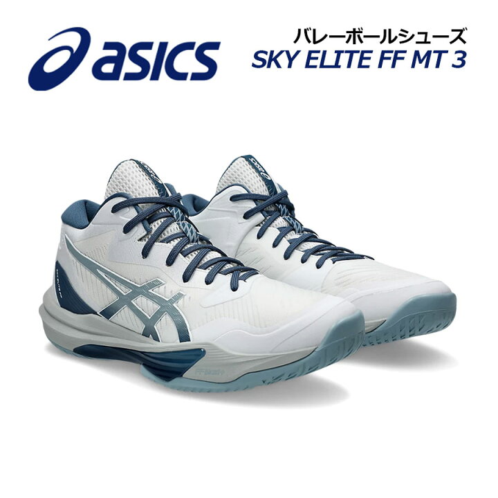楽天市場】【2024 秋冬】アシックス【ASICS】メンズ バレーボール 