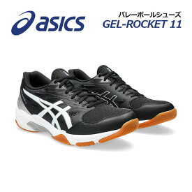 【2024 春夏】アシックス【ASICS】バレーボールシューズ GEL-ROCKET 11 ゲルロケット 11 1073A065 002 (ユニセックス/男女兼用/メンズ/レディース/バレーボール用品/バレー用品/バレーシューズ/部活/トレーニング/インドアスポーツ/インドアシューズ)