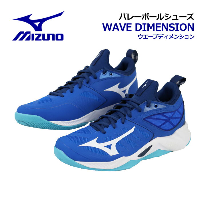 楽天市場】ミズノ【MIZUNO】バレーボールシューズ ウエーブ 