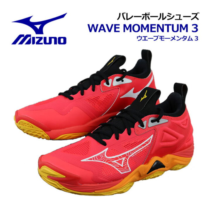 楽天市場】【2024春夏 新色】 ミズノ 【MIZUNO】 バレーボールシューズ 