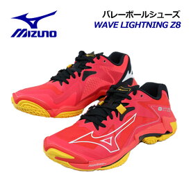 【ポイント10倍】【2024 春夏】ミズノ【MIZUNO】バレーボールシューズ ウエーブライトニング Z8 / WAVE LIGHTNING Z8 V1GA2400 02 (ユニセックス/メンズ/レディース/2E相当/バレーボール用品/バレー用品/バレーシューズ/部活)