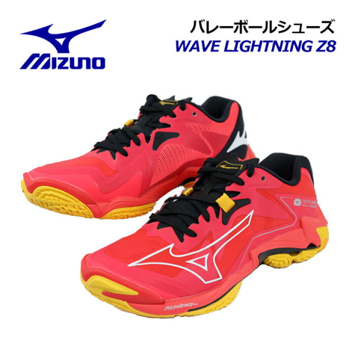 楽天市場】【2024 春夏】ミズノ【MIZUNO】バレーボールシューズ 