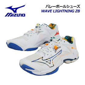 【2024 春夏】ミズノ【MIZUNO】バレーボールシューズ ウエーブライトニング Z8 / WAVE LIGHTNING Z8 V1GA2400 56 (ユニセックス/メンズ/レディース/2E相当/バレーボール用品/バレー用品/バレーシューズ/部活)