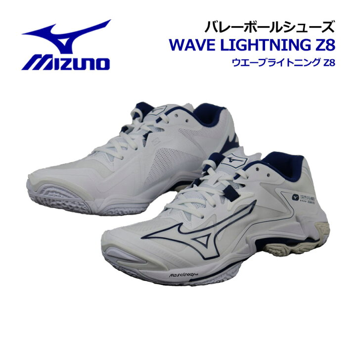 楽天市場】ミズノ【MIZUNO】バレーボールシューズ ウエーブ 