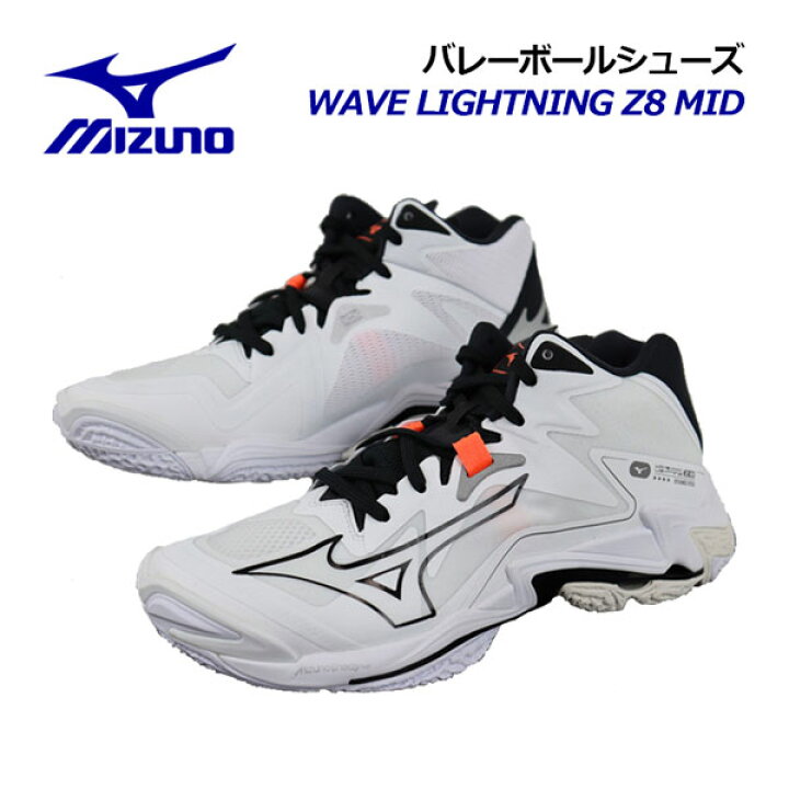 楽天市場】【2024 春夏】ミズノ【MIZUNO】バレーボールシューズ 
