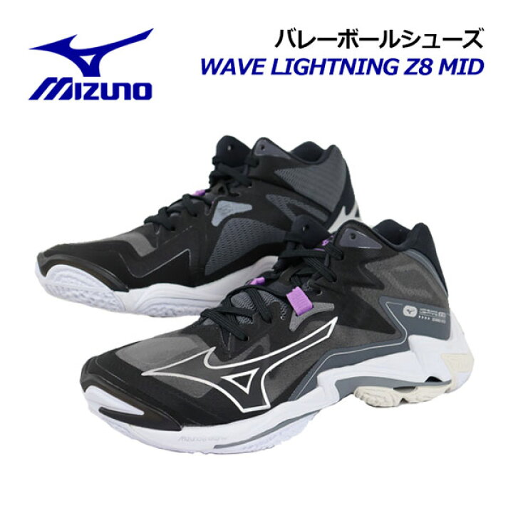 楽天市場】【2024 春夏】ミズノ【MIZUNO】バレーボールシューズ 