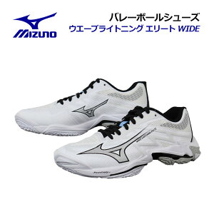 �y2026 �t�āz�~�Y�m�yMIZUNO�z�o���[�{�[���V���[�Y �E�G�[�u���C�g�j���O �G���[�g ���C�h / WAVE LIGHTNING ELITE WIDE V1GA2601 51 (���j�Z�b�N�X/�����Y/���f�B�[�X/���L/3E����/�o���[�{�[���p�i/�o��