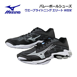 �y2026 �t�āz�~�Y�m�yMIZUNO�z�o���[�{�[���V���[�Y �E�G�[�u���C�g�j���O �G���[�g ���C�h / WAVE LIGHTNING ELITE WIDE V1GA2601 52 (���j�Z�b�N�X/�����Y/���f�B�[�X/���L/3E����/�o���[�{�[���p�i/�o��