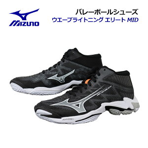 �y2026 �t�āz�~�Y�m�yMIZUNO�z�o���[�{�[���V���[�Y �E�G�[�u���C�g�j���O �G���[�g �~�b�h / WAVE LIGHTNING ELITE MID V1GA2605 52 (���j�Z�b�N�X/�����Y/���f�B�[�X/2E����/�~�b�h�J�b�g/�~�h���J�b�g/