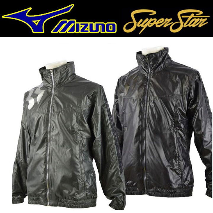 楽天市場】【半額以下!】 【68%OFF!】 ミズノ 【MIZUNO】 スーパースター 【SUPER STAR】 ウォーマーシャツ K2JE4732 【オススメ】【セール】 (ウォーマー上/ジャケット/ウィンドブレーカーシャツ/トレーニングウェア/撥水/防風/防寒) : 石田スポーツ BRIO 楽天市場店 楽天市場】【半額以下!】 【68%OFF!】 ミズノ 【MIZUNO】 スーパースター 【SUPER STAR】 ウォーマーシャツ K2JE4732 【オススメ】【セール】 (ウォーマー上/ジャケット/ウィンドブレーカーシャツ/トレーニングウェア/撥水/防風/防寒) : 石田スポーツ BRIO 楽天市場店