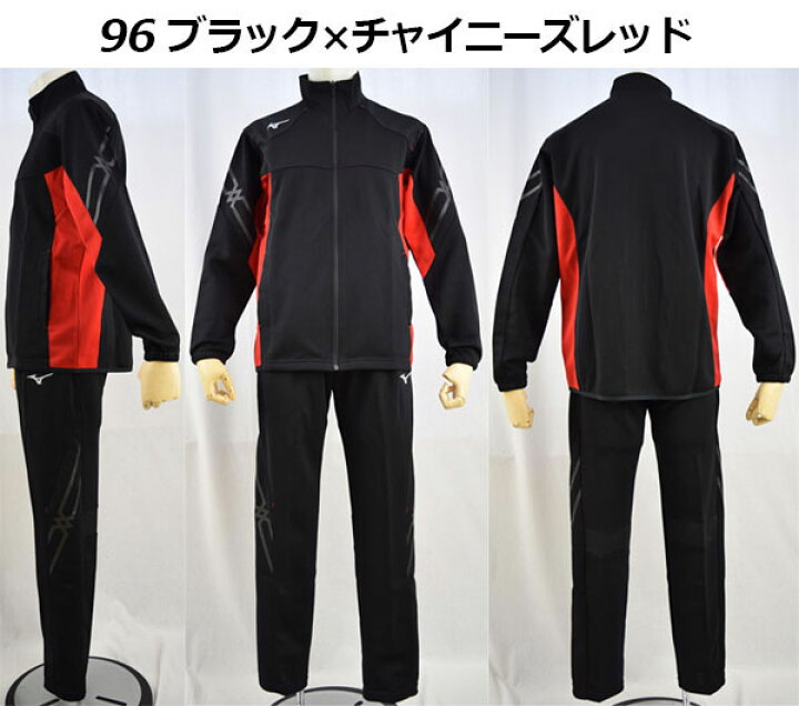 楽天市場 ミズノ Mizuno ウォームアップ上下セット ユニセックス ウォームアップジャケット ウォームアップパンツ 上下セット 32mc9110 32md9110 19春夏 男女兼用 男性用 女性用 トレーニングウェア上下 ジャージ上下 石田スポーツ Brio 楽天市場店