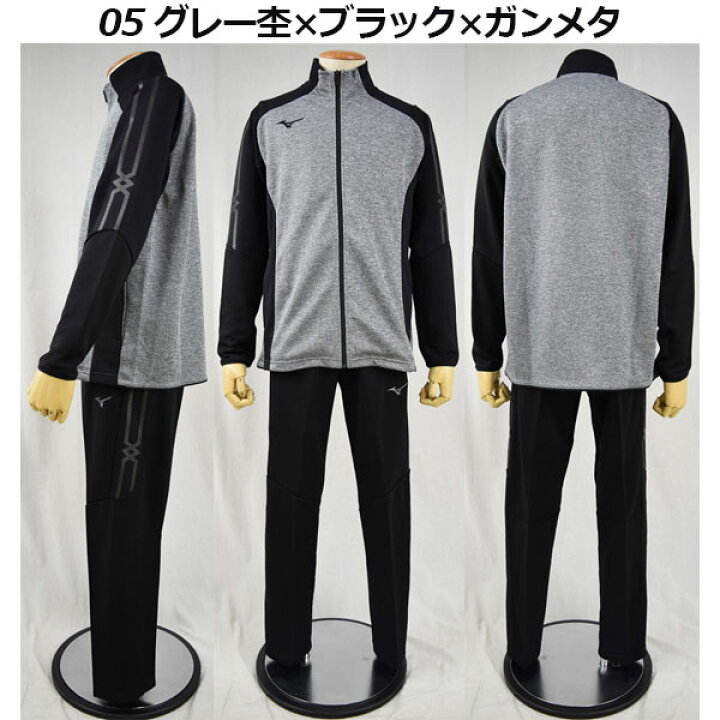 楽天市場】ミズノ【MIZUNO】ウォームアップ上下セット ユニセックス 