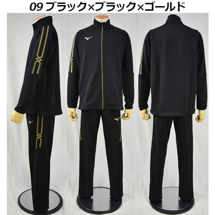 楽天市場】ミズノ【MIZUNO】ウォームアップ上下セット ユニセックス 