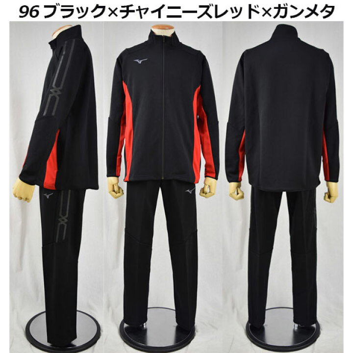 楽天市場】ミズノ【MIZUNO】ウォームアップ上下セット ユニセックス 