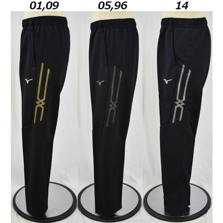 楽天市場】ミズノ【MIZUNO】ウォームアップ上下セット ユニセックス 