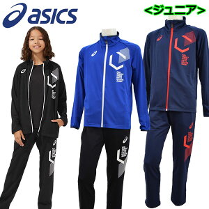 ジャージ アシックス トレーニングウェア上下の人気商品 通販 価格比較 価格 Com