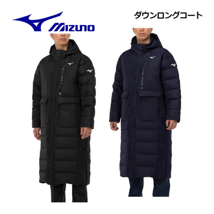 楽天市場】【2022 秋冬】 ミズノ 【MIZUNO】 メンズ ダウンロング 