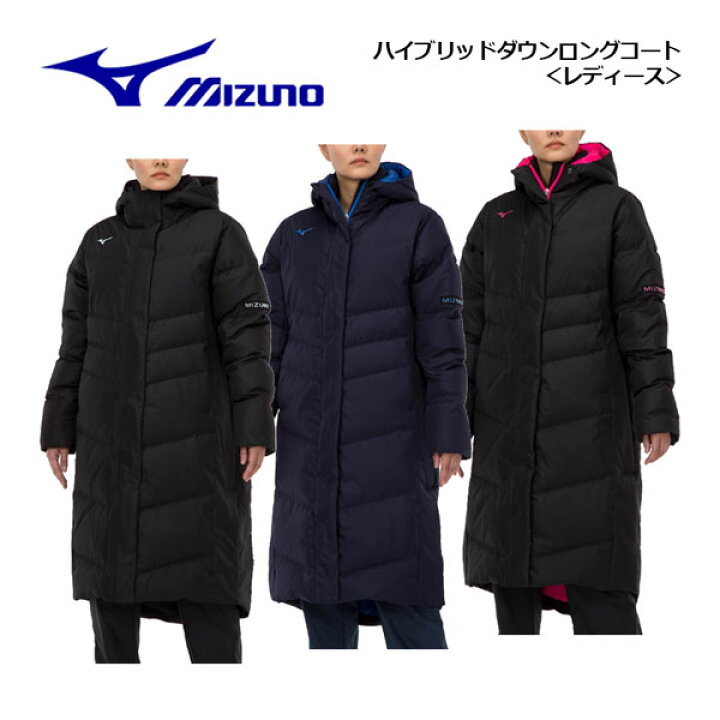楽天市場】ミズノ 【MIZUNO】 レディース ハイブリッド ダウンロング 