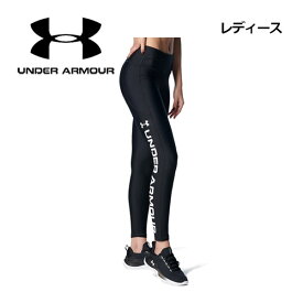 【2023 秋冬】 アンダーアーマー 【UNDER ARMOUR】 レディース UAヒートギアアーマー ブランド レギンス 1376327 (女性用/ウィメンズ/スパッツ/ボトム/ジム/スポーツウェア/トレーニングウェア/ストレッチ/吸汗速乾/抗菌防臭)