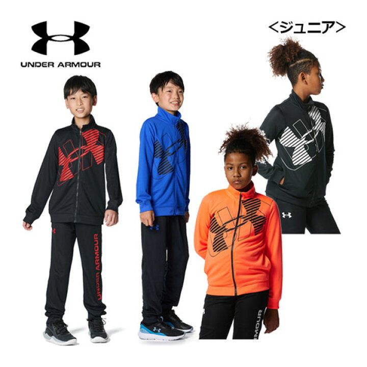 楽天市場】アンダーアーマー 【UNDER ARMOUR】 ジュニア UAトラック 