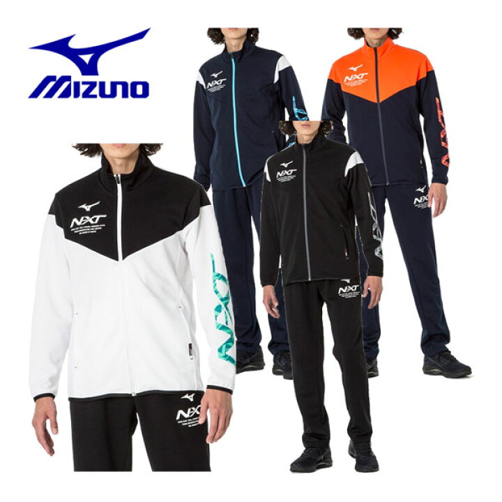 楽天市場】【2023 春夏】 ミズノ 【MIZUNO】 N-XT ウォームアップ 