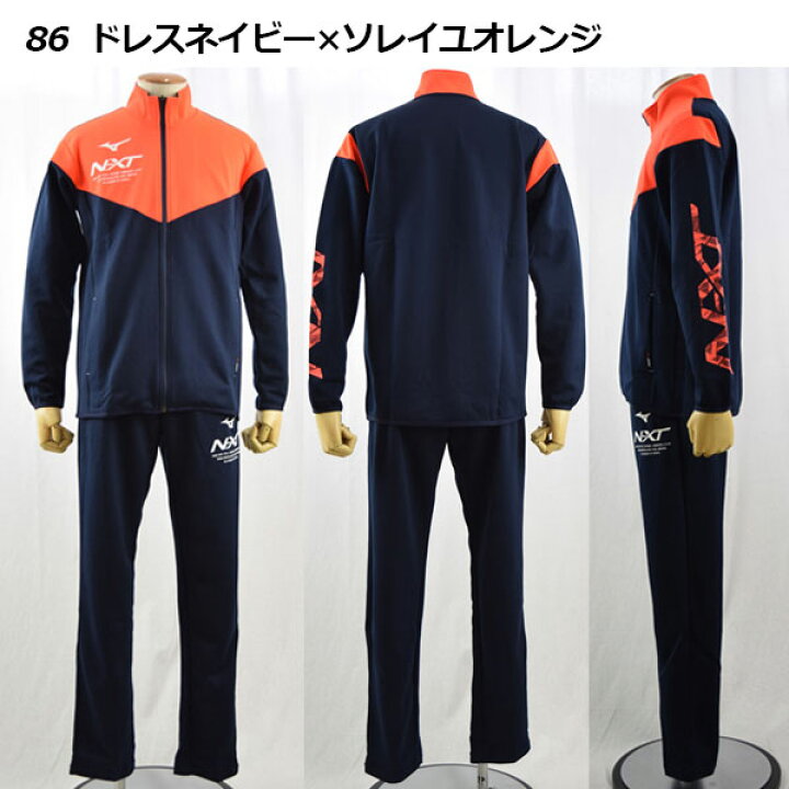 楽天市場】ミズノ 【MIZUNO】 N-XT ウォームアップジャケット 