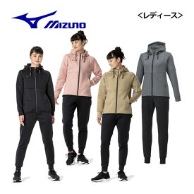 【2023 秋冬】ミズノ【MIZUNO】レディース ストレッチスウェットフーディ / ストレッチスウェットパンツ 上下セット 32MCA330 / 32MDA330 スウェット上下 (女性用/ウィメンズ/トレーニングウェア上下/スエット上下/スポーツウェア/ストレッチ)