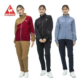 ルコック【le coq sportif】レディース ヒートナビ クロス スタンドジャケット/エアスタイリッシュパンツ ルフフォルム(秋冬用) QMWWJF21/QMWWJG21 クロス上下セット (女性用/トレーニングウェア上下/スポーツウェア上下/はっ水/ストレッチ)