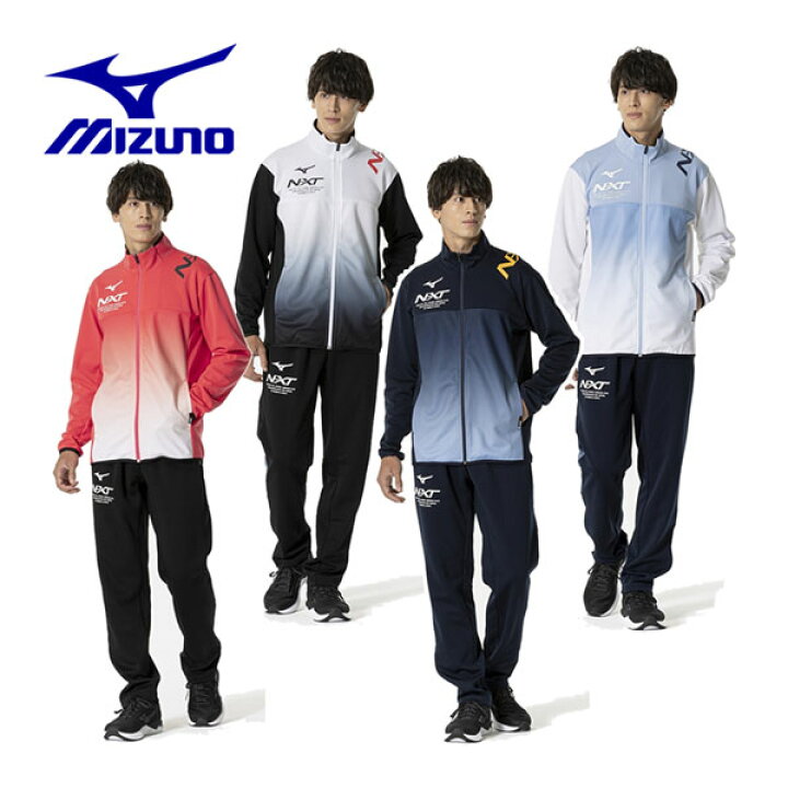 楽天市場】【2024 春夏】ミズノ【MIZUNO】N-XT ウォームアップ 