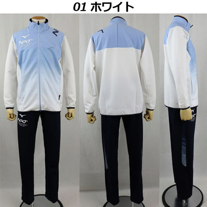楽天市場】【2024 春夏】ミズノ【MIZUNO】N-XT ウォームアップ 