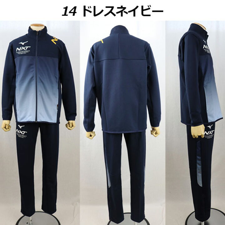 楽天市場】【2024 春夏】ミズノ【MIZUNO】N-XT ウォームアップ 