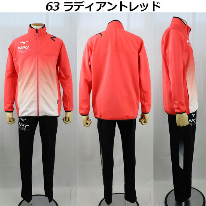 楽天市場】【2024 春夏】ミズノ【MIZUNO】N-XT ウォームアップ 