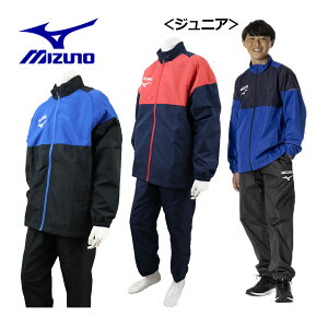 ミズノ【MIZUNO】ジュニア JR 温(ぬく) ジャケットパンツセット 32JGB932 ウォーマー 上下セット 2024秋冬 (子供用/男の子/女の子/小学生/ウォーマー上下/ブレーカー上下/ウィンドブレーカー/トレ
